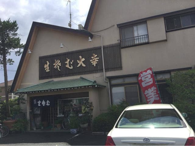 大幸 - サブ画像2