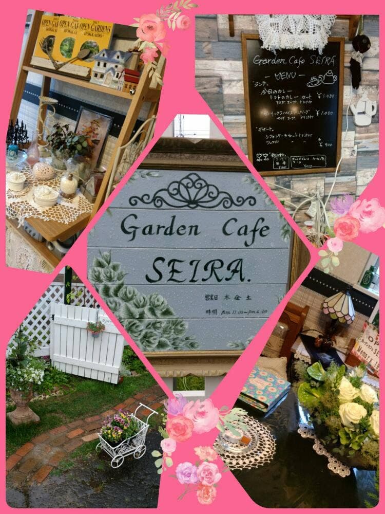 Garden cafe SEIRA