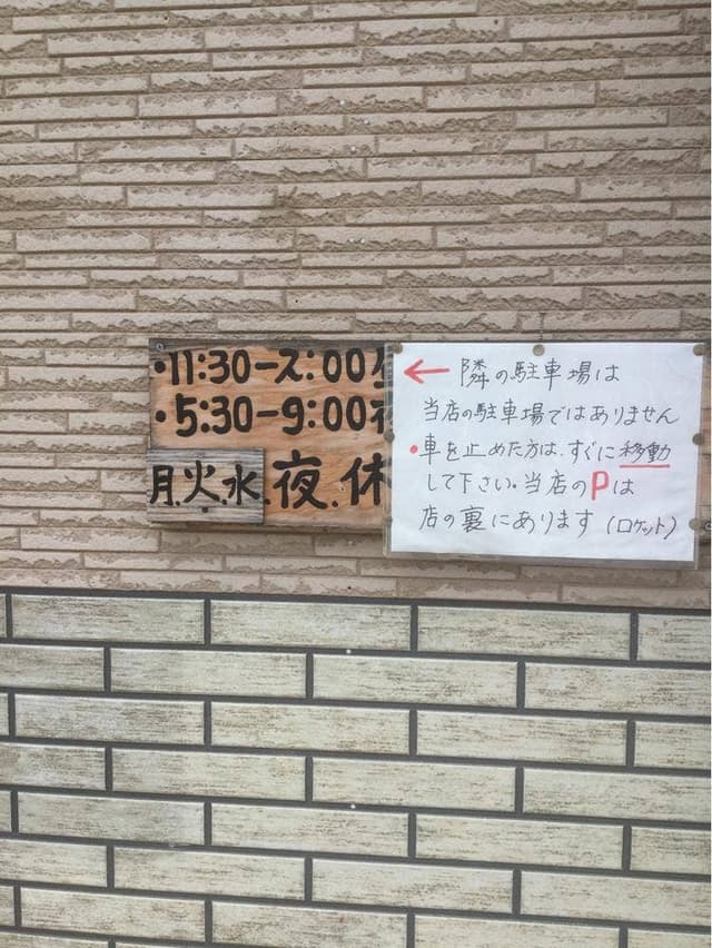 やきとりロケット - サブ画像1