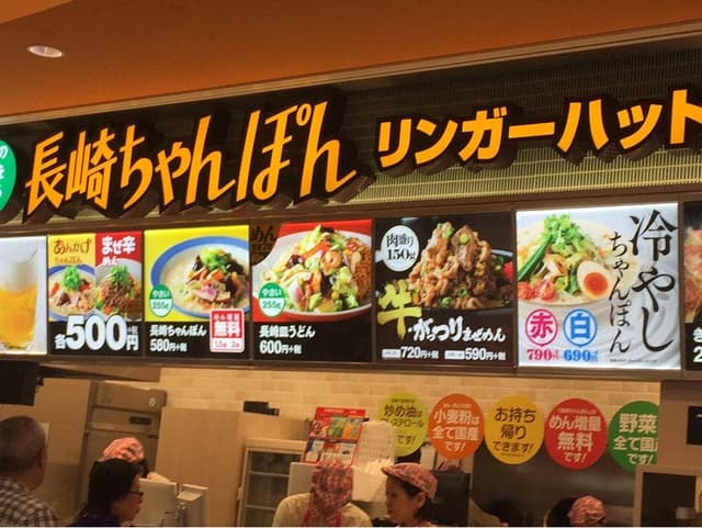 リンガーハット あべのキューズモール店 - サブ画像2