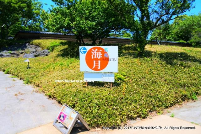 茶苑海月 - サブ画像1