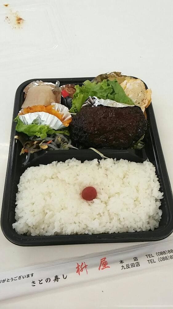 さとの寿し枡屋