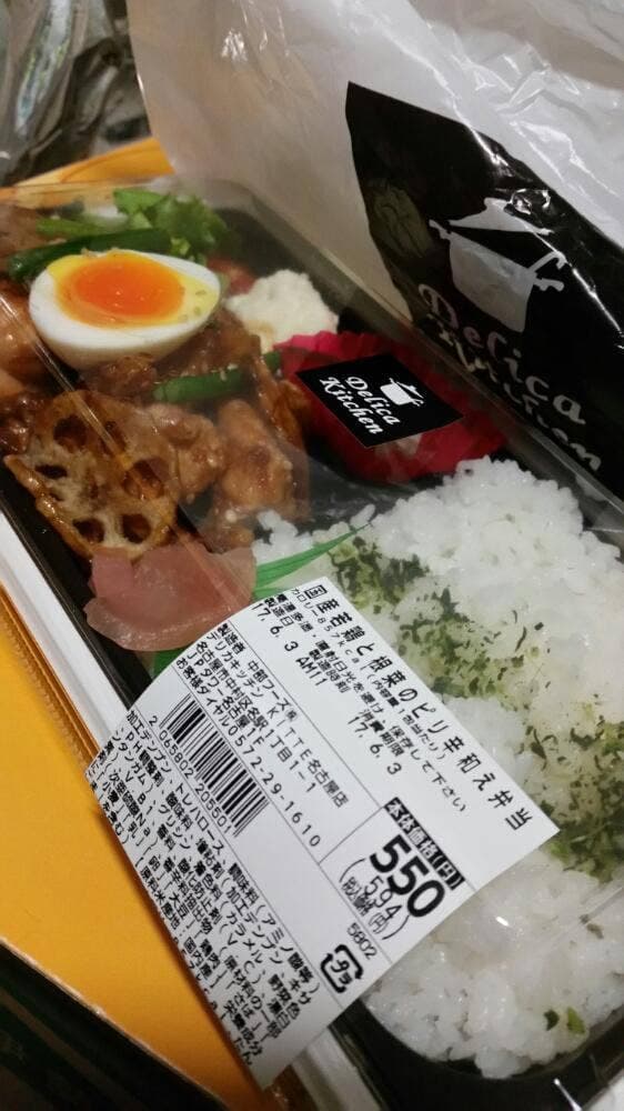 デリカキッチン KITTE名古屋店 - サブ画像1
