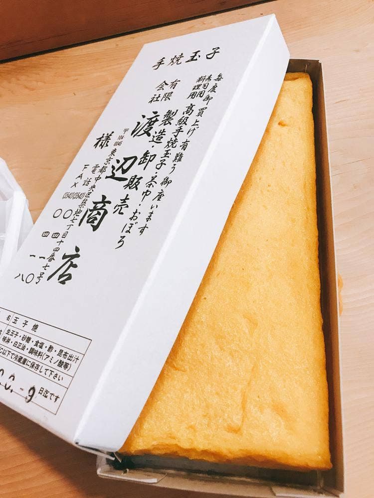渡辺商店