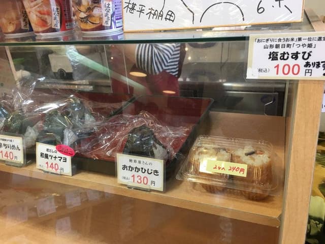 成川米穀 - サブ画像1