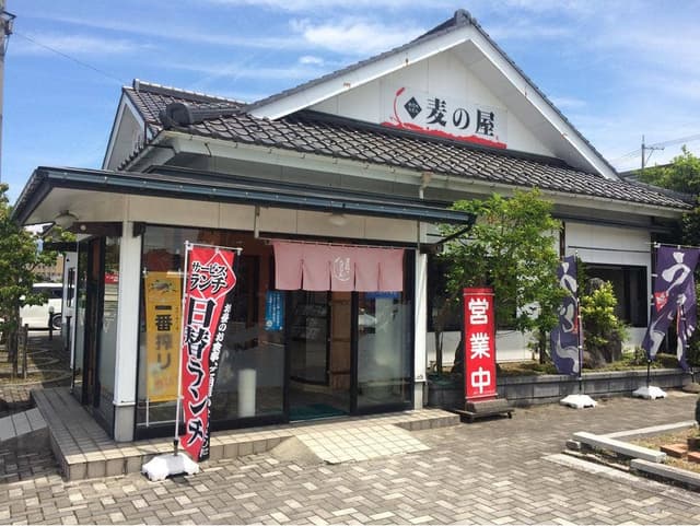 麦の屋 ナビオ立山店 - サブ画像2
