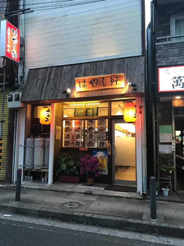 はやし軒 - サブ画像2