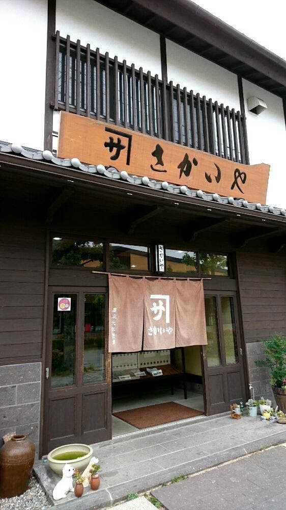さかいや - サブ画像3