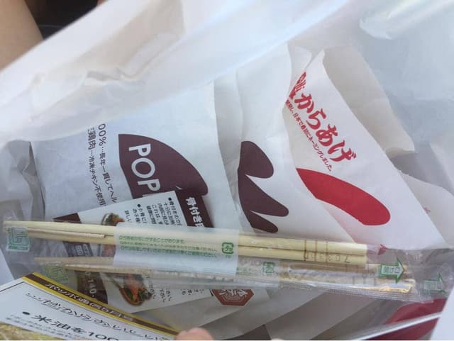 ポッポおじさんの大分からあげ 宗方店 - サブ画像1