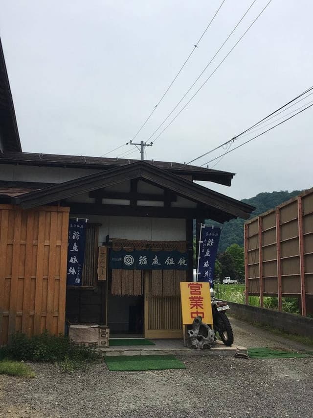 ごんべぇ - サブ画像1