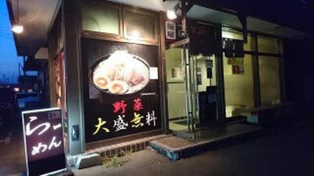 麺屋 頑張増SU - サブ画像3
