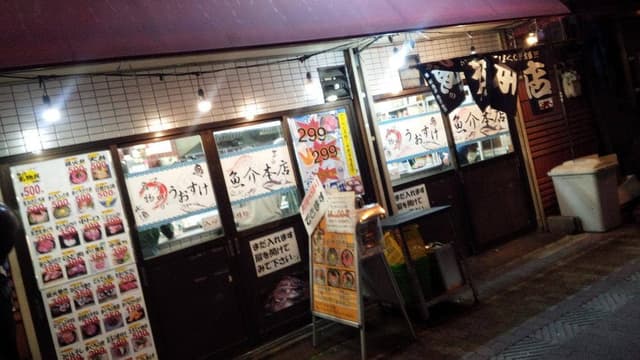 うおすけ鴫野店 - サブ画像3