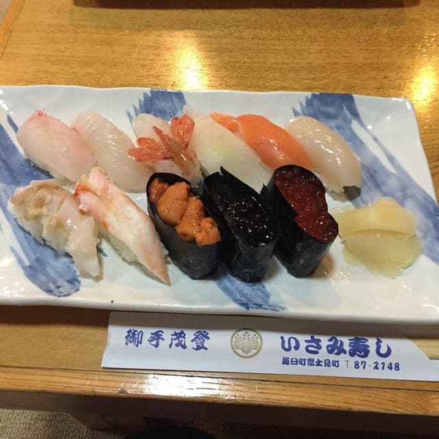 いさみ寿し - サブ画像3
