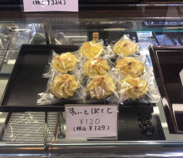 相模屋菓子店 - サブ画像1