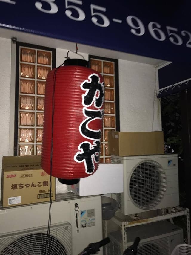 四季魚菜 かごや - サブ画像2