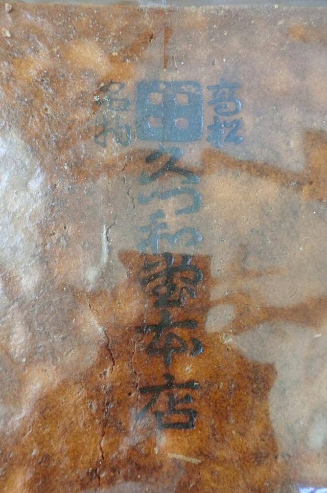 宗家 くつわ堂 - サブ画像2