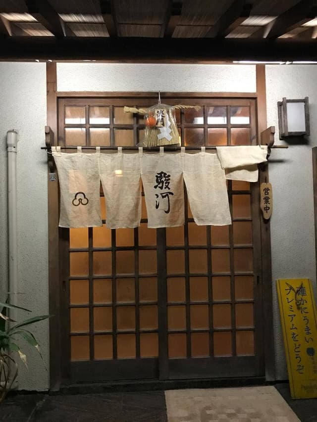 割烹 駿河 - サブ画像3