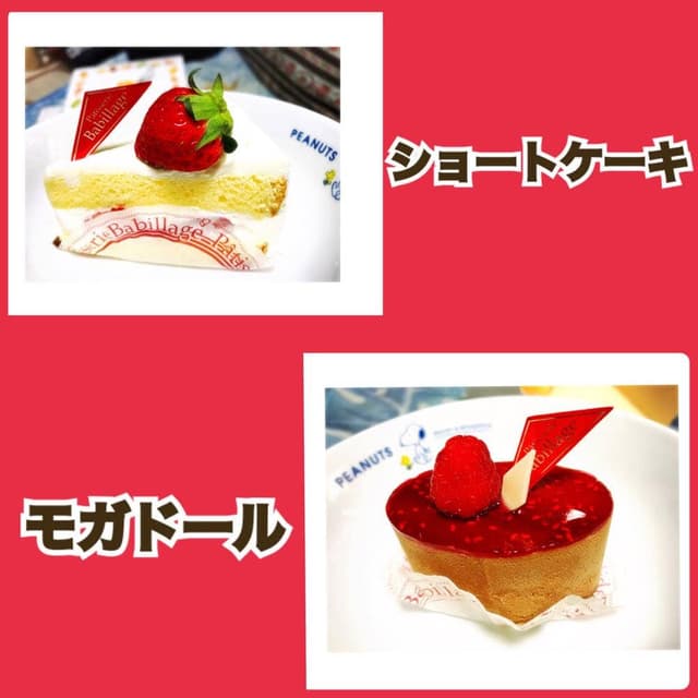 バビヤージュ - サブ画像2