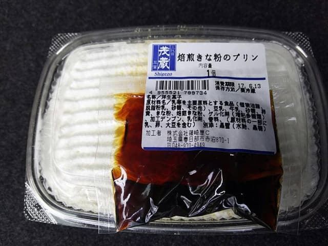 三代目茂蔵豆富 町田直売所 - サブ画像3
