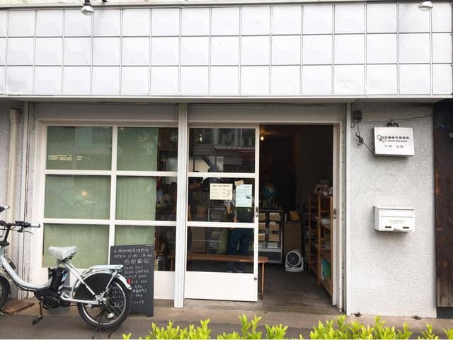 山田珈琲豆焙煎所 - サブ画像3