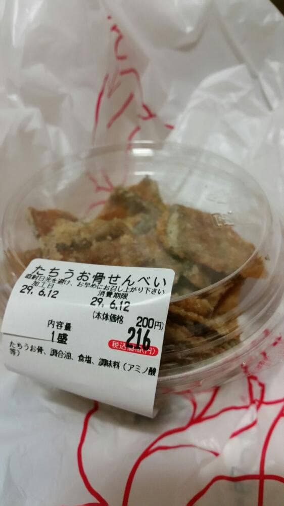 富惣 JR名古屋タカシマヤ店 - サブ画像1