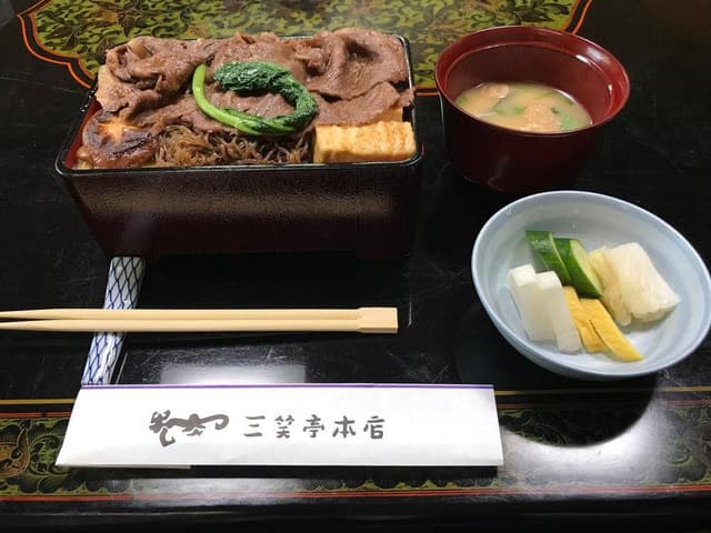 三笑亭本店 - サブ画像2