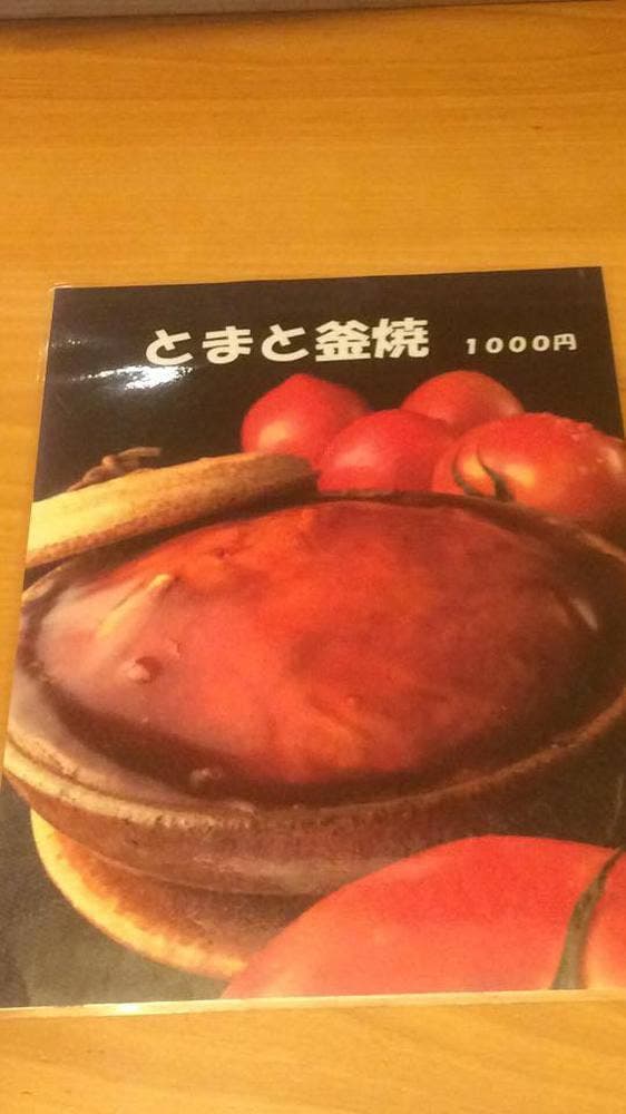 釜焼石 - サブ画像1