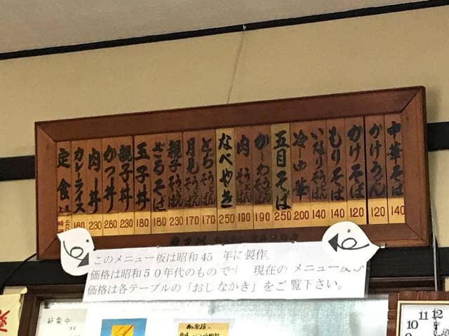 駅前食堂 いわぶち屋 - サブ画像2