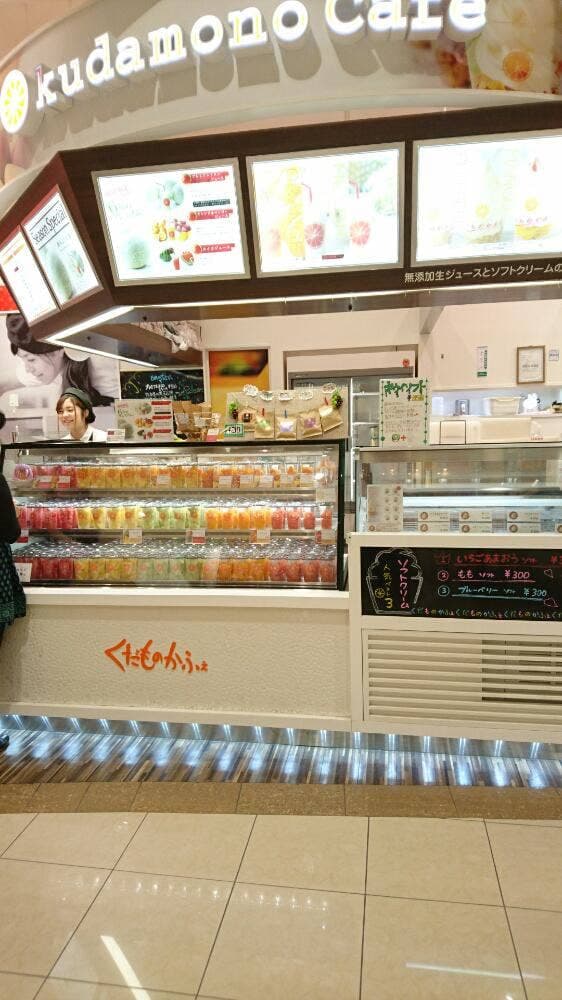 くだものかふぇ イオンモール都城駅前店 - サブ画像2