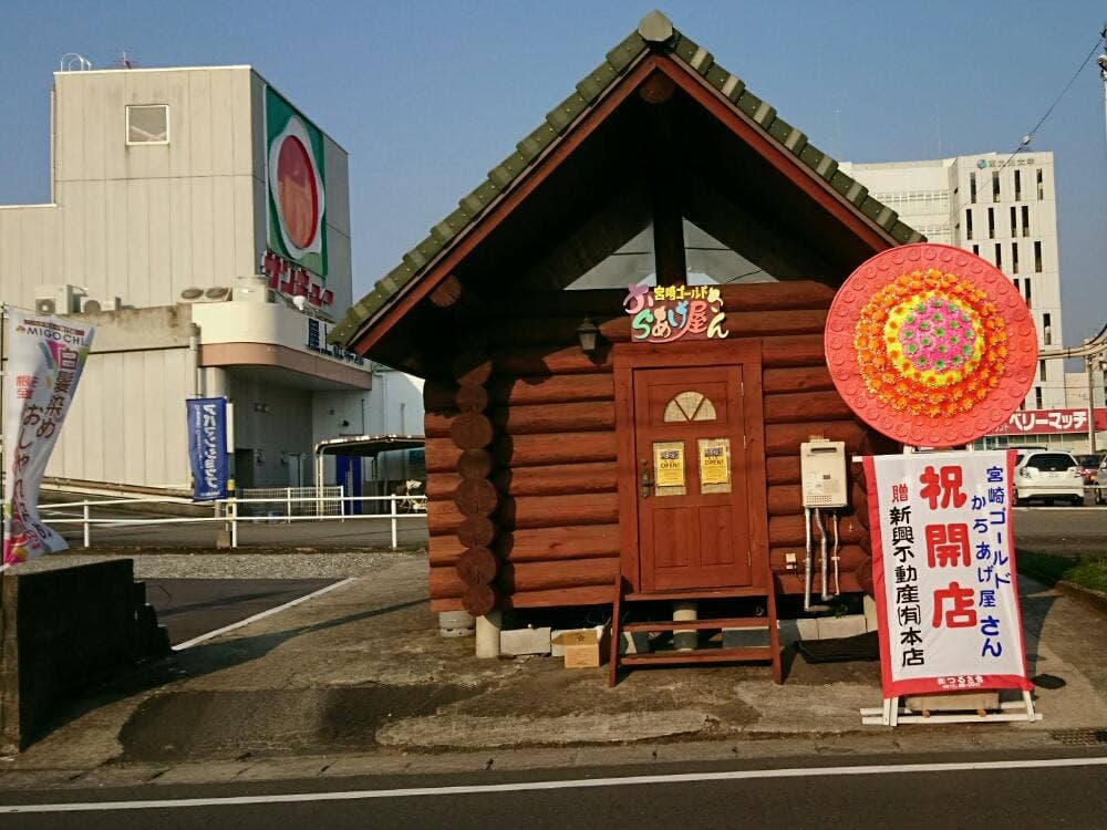 からあげ屋さん