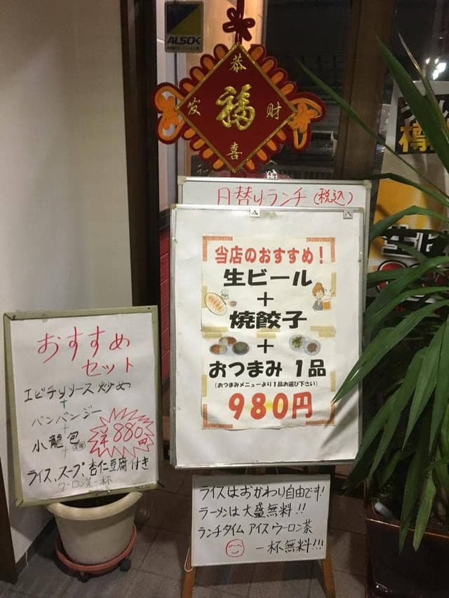 上海龍亭 - サブ画像1