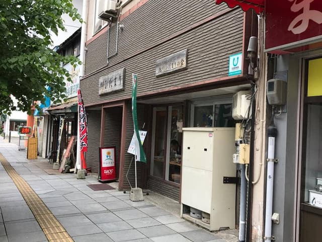 喫茶ひだまり - サブ画像2