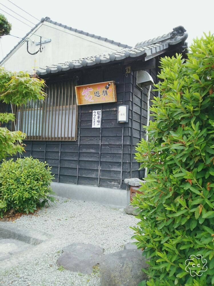 花遊膳
