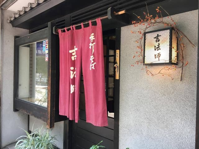 吉法師 - サブ画像3