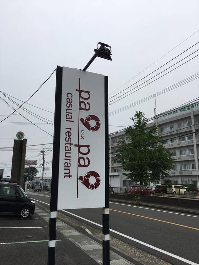 カジュアルレストラン pa9pa9 - サブ画像3