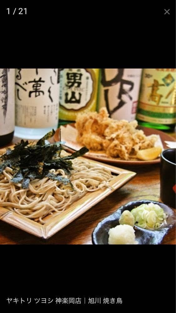 ヤキトリツヨシ