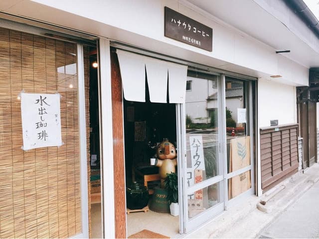 ハナウタコーヒー - サブ画像2