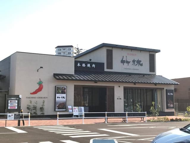 焼肉 竹林 長与店 - サブ画像2