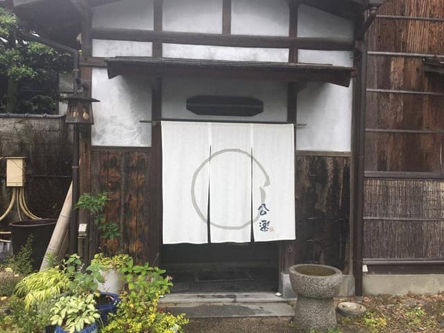 公楽 - サブ画像3