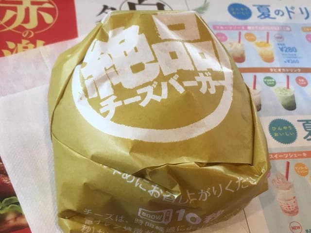 ロッテリア 仙台一番町店 - サブ画像1