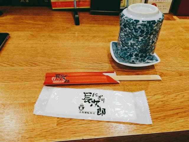 にぎり長次郎 膳所店 - サブ画像2