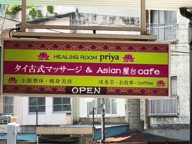 priya - サブ画像2