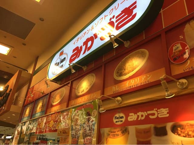 みかづき ムサシ新潟店 - サブ画像2