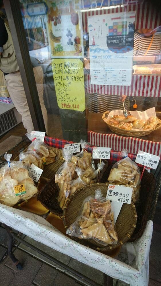 パン工房 えびす - サブ画像2