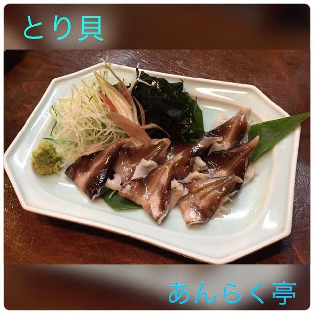 あんらく亭 - サブ画像3