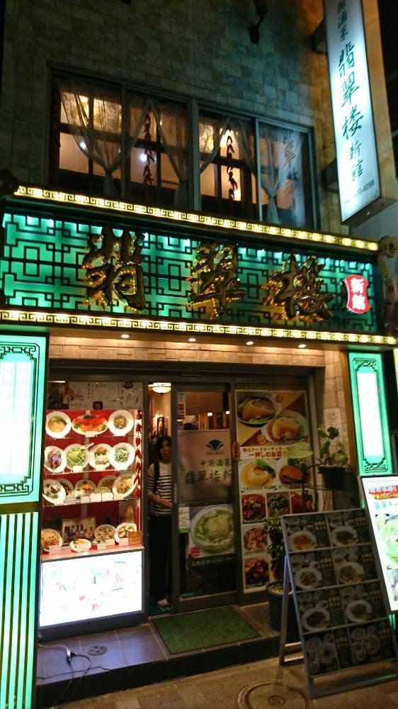 翡翠楼 新館 - サブ画像3