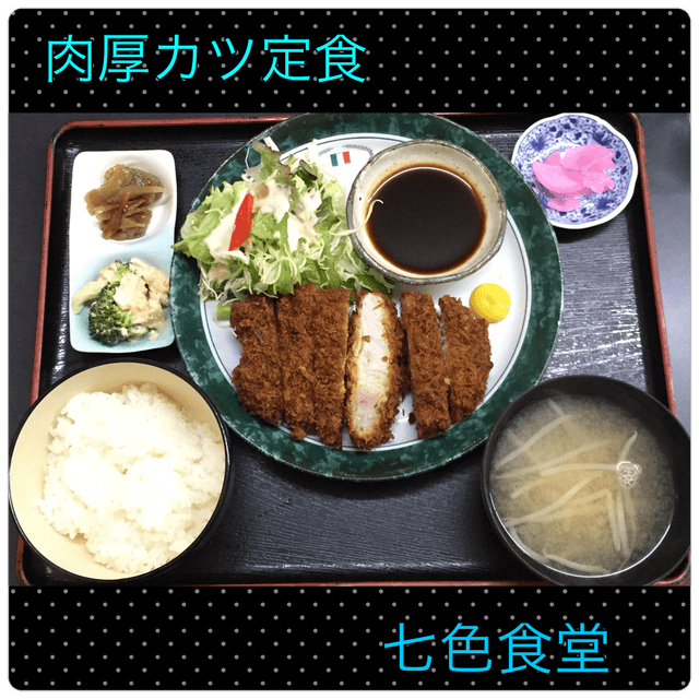 七色食堂 - サブ画像3