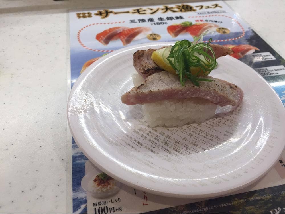 かっぱ寿司 浜松三方原店