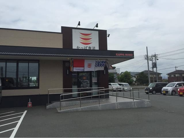 かっぱ寿司 浜松三方原店 - サブ画像2