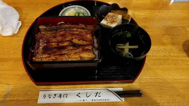 くしだ - サブ画像2